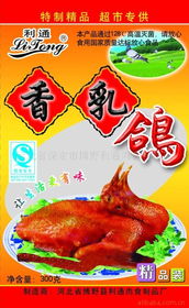 博野县利通肉食制品厂 匠心铸就的肉制品珍馐